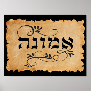 Vintage-Emunah-Hebräische-Kalligrafiekunst Poster