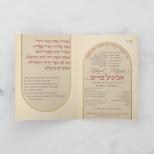 Vintage Eshet Chayil Bat Mitzva Einladung