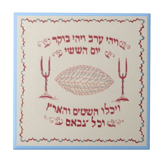 Vintage gestickte Challah-Abdeckung Fliese (Vorderseite)