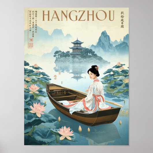 Vintage Hangzhou West Lake Boat Poster (Vorne)