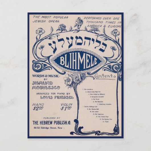 Vintage hebräische Noten Postkarte (Vorderseite)