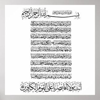 Vintage-islamisches Kalligrafiedesign Poster