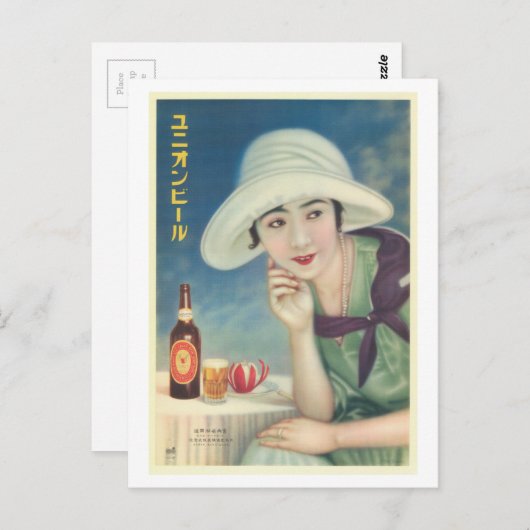 Vintage japanische Aasahi-Bierwerbung Postkarte (Vorne/Hinten)