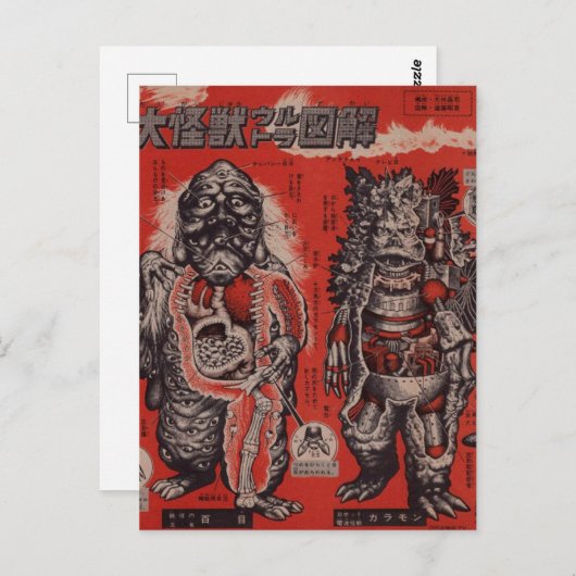 Vintage japanische Cutaway-Monster-Postkarte Postkarte (Vorne/Hinten)