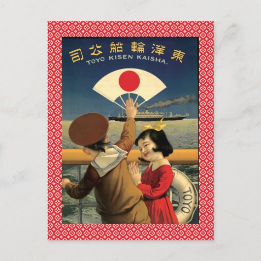 Vintage japanische Dampfschifffahrt Postkarte (Vorderseite)