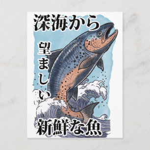 vintage japanische Fischerkunst Feiertagspostkarte