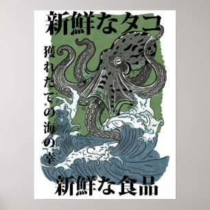 vintage japanische Fischerkunst Krake Poster