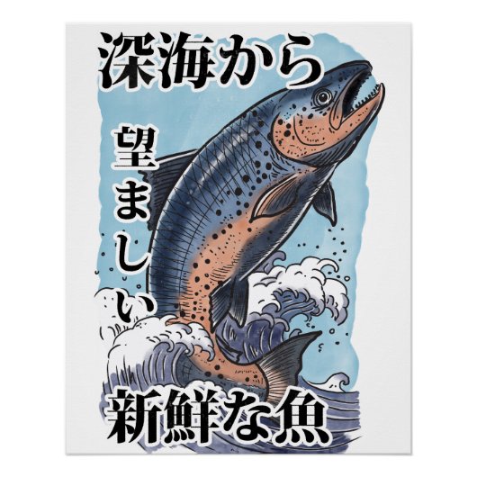 vintage japanische Fischerkunst Poster (Vorderseite)