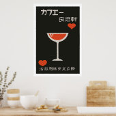 Vintage japanische Matchbox-Abdeckung (Drink) Poster (Küche)