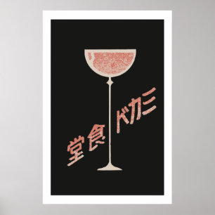 Vintage japanische Streichholzschachtel-Etikett (G Poster