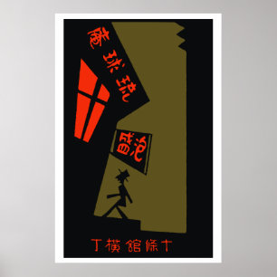 Vintage japanische Streichholzschachtelabdeckung Poster