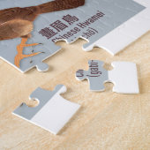 Vintage Japanische Vogelatlas-Illustration Puzzle (Seite)