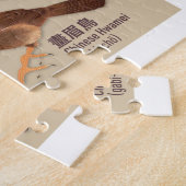 Vintage Japanische Vogelatlas-Illustration Puzzle (Seite)