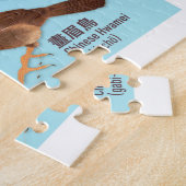 Vintage Japanische Vogelatlas-Illustration Puzzle (Seite)