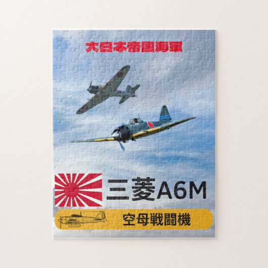 Vintage japanische Zero Fighters - Art des Zweiten Puzzle (Vertikal)