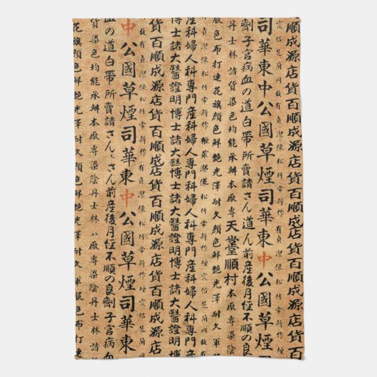 Vintage japanisches Papier-Drucke Geschirrtuch (Vertikal)