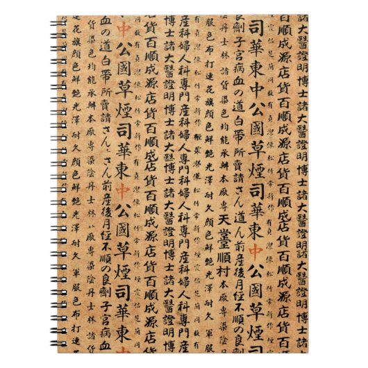 Vintage japanisches Papier-Drucke Notizblock (Vorderseite)