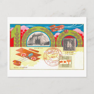 Vintage-Jubiläum des japanischen Postdienstes Postkarte