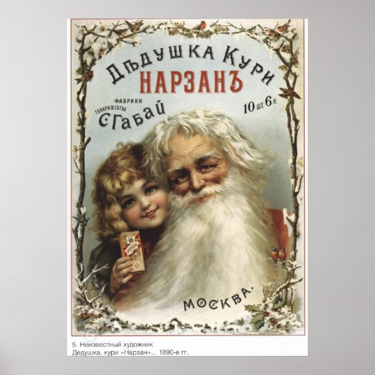 Vintage kaiserliche russische Werbung Poster (Vorne)