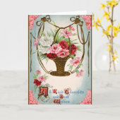 Vintage Karte Geburtstag (Gelbe Blume)