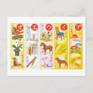 Vintage Katakana-Silbenschrift aus Japan Postkarte
