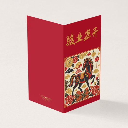 Vintage Lunar Horse | Custom New Year Cards (Vorderseite)