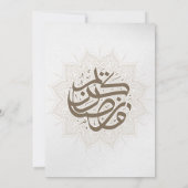 Vintage Mandala Paper Ramadan Iftar Dinner Einladung (Rückseite)