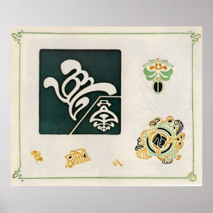 Vintage Ornamentale Kombinationen Kunst Poster