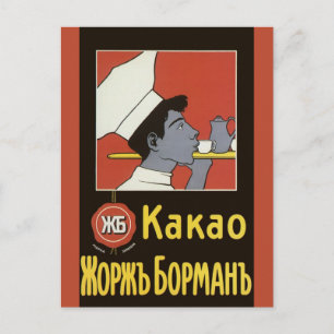 Vintage-Produktetikett, russischer heißer Schokola Postkarte