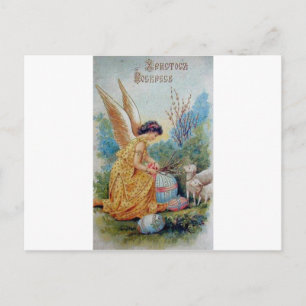 Vintage Retro Russe-Ostern-Karte Христосвоскрес Feiertagspostkarte