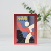 Vintage Retro-Werbung, chinesische Werbung Postkarte (Stehend Vorderseite)