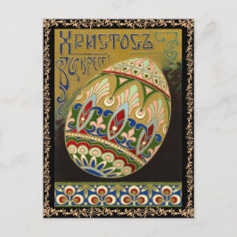 Vintage Russe-Ostern-Postkarte Feiertagspostkarte