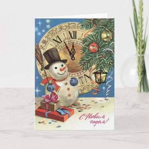 Vintage russische Neujahrskarte Feiertagskarte