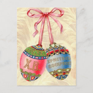 Vintage Russische Osterpostkarte Feiertagspostkarte