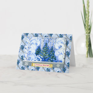 Vintage russische Weihnachten, Bäume im Wald Feiertagskarte