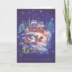 Vintage russische Weihnachtskarte Feiertagskarte