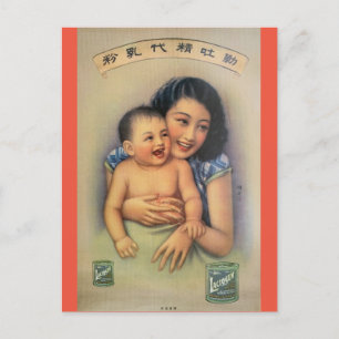 Vintage Shanghai China Baby Formula Advertising Postkarte