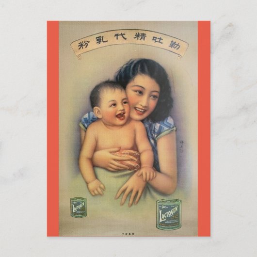 Vintage Shanghai China Baby Formula Advertising Postkarte (Vorderseite)
