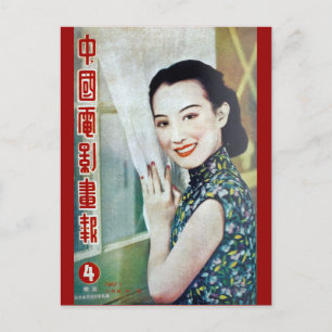 Vintage-Shanghai-China-Magazincover-Schönheit Postkarte