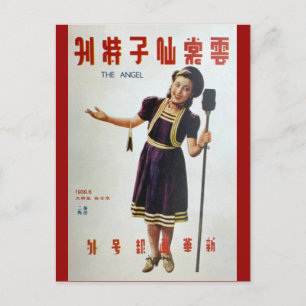 Vintage Shanghai China Magazine Sänger 1937 Postkarte