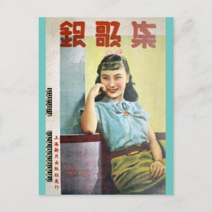 Vintage-Shanghai-chinesische-Filmsternchen-Plakate Postkarte