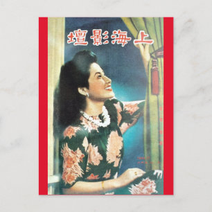 Vintage-Shanghai-Chinesische-Filmwerbung-30er-Jahr Postkarte