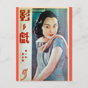 Vintage-Shanghai-chinesische-Filmwerbung-Flapper-S Postkarte