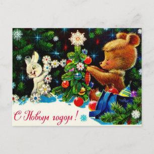 Vintage sowjetische Neujahrs-/Weihnachtspostkarte Postkarte