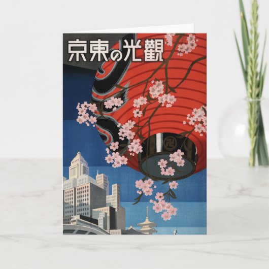 Vintage Tokyo Japan Travel Postcard Karte (Vorderseite)