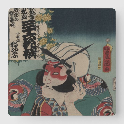 Vintage Uhr der japanischen Kunstmauer (Vorderseite)