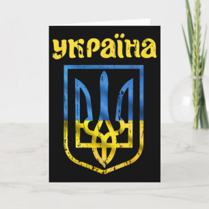 Vintage ukrainische Flagge Ykpaiha Dreizack Stolz Karte