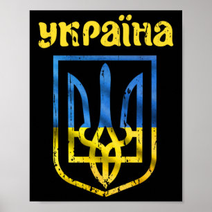 Vintage ukrainische Flagge Ykpaiha Dreizack Stolz Poster