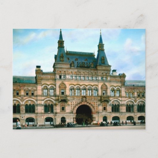 Vintage USR Postkarte (Vorderseite)