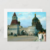 Vintage USR Postkarte (Vorne/Hinten)